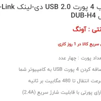 هاب usb|قطعات و لوازم جانبی رایانه|اهواز, طالقانی|دیوار