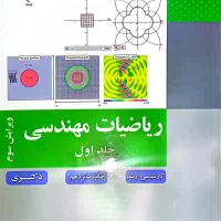 کتاب های کنکور ارشد مهندسی هوافضا