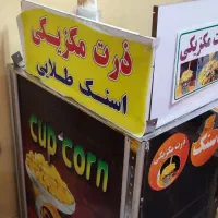 فروش لوازم  آبمیوه بستنی