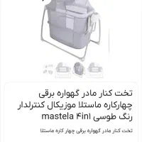 گهواره برقی موزیکال ماستلا و تخت کنار مادر|تخت و صندلی بچه|اندیشه, اندیشه فاز ۱|دیوار