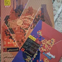 کتاب فرمول بیست شیمی و بانک تست زیست