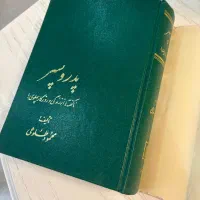 تعدادی کتاب قدیمی