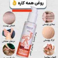 روغن شتر مرغ وروغن ارگان