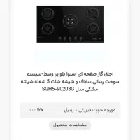 نمایندگی اسنوا و دوو شعبه قائم‌مقام ملایر|تلویزیون و پروژکتور|ملایر, |دیوار