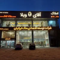 نیروی خدماتی نوشهر