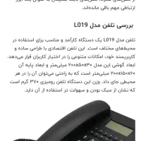 تلفن|تلفن رومیزی|تهران, شمشیری|دیوار