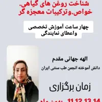 فرصت کاری برای بانوان