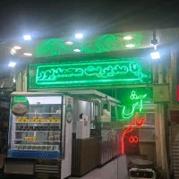 ب چند نفر نیروی کار در اش حلیم نیازمندیم