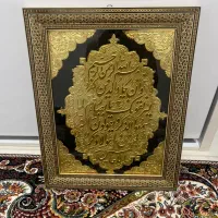 تابلو خاتم کاری و ان یکاد برنجی