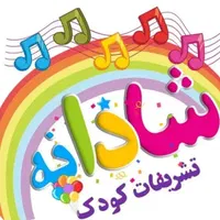برگزاری صفر تا صد مراسم تولد کودکان