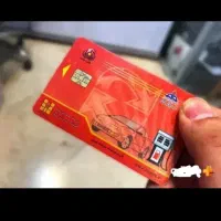 کارت سوخت گمشده