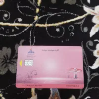 کارت سوخت