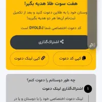 ۱۵۰هزار تومن هدیه بگیر