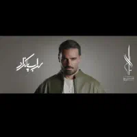 بلیط کنسرت سهراب پاکزاد ۱۱مهر