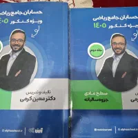 جزوه و کتاب تست کنکور و پایه دوازدهم اساتید ماز