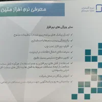 نرم افزار فروشگاهی متین|فروشگاه و مغازه|تهران, حشمتیه|دیوار