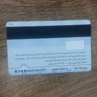 کارت ملی