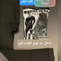 ساپورت داخل خزدار مردانه فوق العاده گرم
