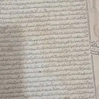 کتاب اطیقه|کتاب و مجله تاریخی|ساوه, |دیوار