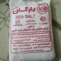 نمک دریایی بارگان|خوردنی و آشامیدنی|اهواز, کوی علوی|دیوار