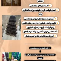 ثبت نام دوره زمستانه آغاز شد