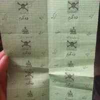 فروش کپن عتیقه
