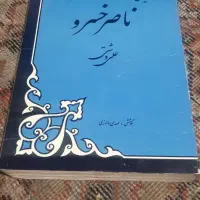 ۴جلد کتاب کمیاب تاریخی|کتاب و مجله تاریخی|تهران, ولنجک|دیوار
