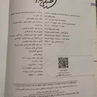 علوم خیلی سبز هفتم|کتاب و مجله آموزشی|ایرانشهر, |دیوار