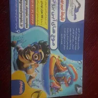 بلیط موج های آبی