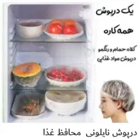 درپوش نایلونی محافظ غذا