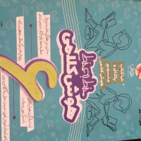 کتاب خط به خط نو