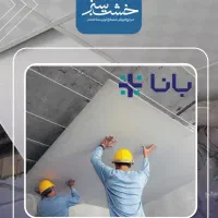استخدام نصاب کناف