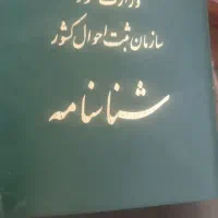 مدارک پیدا شده