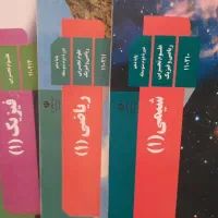 کتاب فیزیک شیمی زیست و ریاضی تجربی