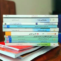 تعدادی کتب دانشگاهی پیام نور رشته علوم تربیتی