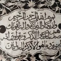 تابلو وان یکاد قلم زنی شده دور خاتم|صنایع دستی و سایر لوازم تزئینی|اصفهان, خانه اصفهان|دیوار