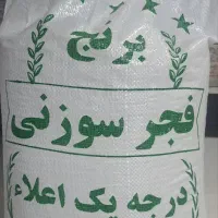 برنج فجر سوزنی کشت دوم علی آباد کتول