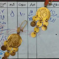 مقداری طلا