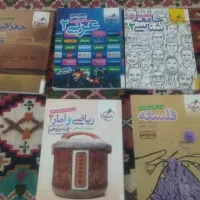 کتاب تست انسانی