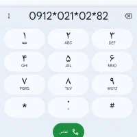 سیم کارت 0912 کد 021