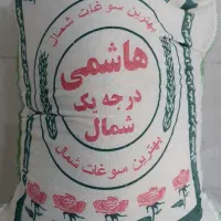 برنج هاشمی گیلان