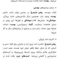 روغن شترمرغ|آرایشی، بهداشتی، درمانی|محمدشهر, شهرک چمران|دیوار