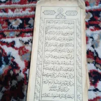 مفاتیح چاپی