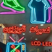 ساخت انواع ال ای دی