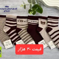 جوراب عمده و تکی هدیه شب یلدا|لباس|قم, پردیسان|دیوار