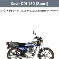 موتور کویر هوندا ۱۵۰ سی سی خشک و صفر کیلومتر|موتورسیکلت|اصفهان, چشمه باقرخان|دیوار