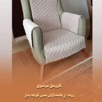 کاور و پیراهن مبل|خدمات پیشه و مهارت|زرند, |دیوار