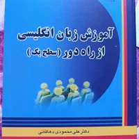 کتاب زبان امریکن انگلیش|کتاب و مجله آموزشی|کیش, |دیوار