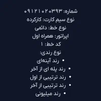 سیم کارت