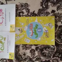 کتاب های کمک درسی دهم تجربی و چهارم سوم دبستان